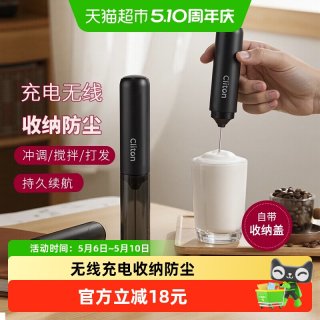 移动端：CLITON KJBQ-65 电动打奶泡器 黑色充电式