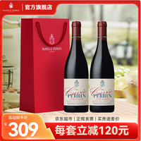 FamillePerrin 法国原瓶进口红酒 罗纳河谷丘AOC 珍藏特酿系列干红葡萄酒 干红750ml*2