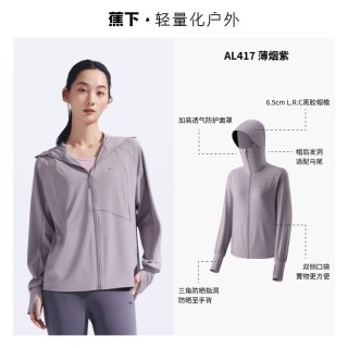 蕉下 【UPF100+】冰丝凉感防晒衣原纱宽松百搭女士外套