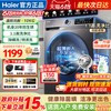 海尔 洗衣机全自动家用滚筒洗脱一体机10公斤官方正品XQG100-507S