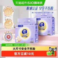 88VIP：维达 悬挂式洗脸巾XL码100抽2提