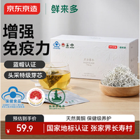 京东京造 鲜来多 保健茅岩莓茶56g蓝帽认证增强免疫力头采新藤茶张家界特级