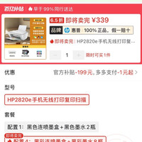 惠普 2820e家用小型打印机手机连接学生打作业复印多功能一体机