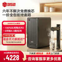 352 净水器家用母婴1800G出水反渗透加热厨房净热一体机A418H Care