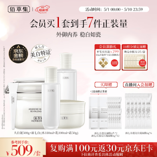 佰草集 大白泥面膜500g+新七白（水180ml+乳100ml+霜50g）