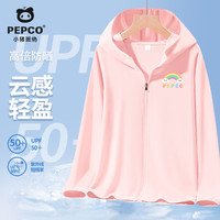 小猪班纳 PEPCO 儿童防晒衣 UPF50+ 连帽速干凉感透气外套 粉色 110
