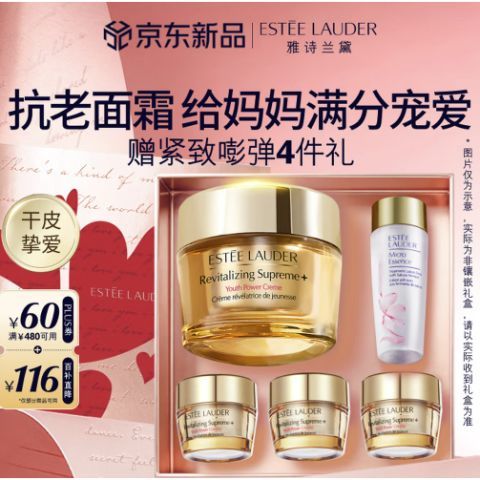 移动端、京东百亿补贴：雅诗兰黛 智妍胶原霜滋润款面霜75ml（赠:同款45ml+櫻花水50ml）