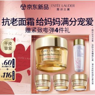 移动端、京东百亿补贴：雅诗兰黛 智妍胶原霜滋润款面霜75ml（赠:同款45ml+櫻花水50ml）