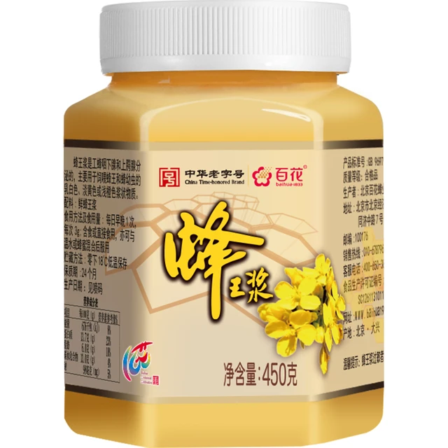 百花牌 蜂王浆 450g