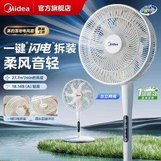 美的 直流落地扇 SDJ30BM 浅杏色