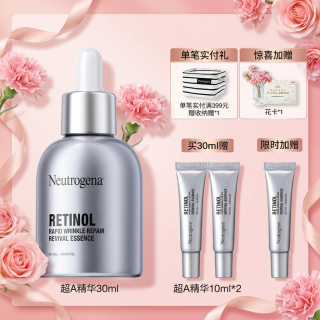 母亲节送礼必备：露得清 超A精华30ml （赠同款超A精华10ml *3+鲜花10支）