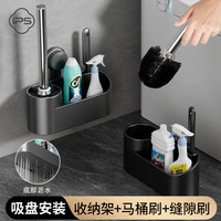 IPCOSI 吸盘马桶刷套装厕所清洁刷子卫生间洁厕无死角刷加长手柄可置物
