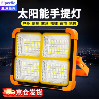 Eiperfic 太阳能LED工作灯 200W 四档变光 Type-C+ 太阳能充电 维修露营警示灯