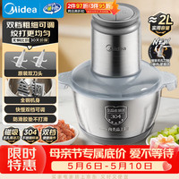 国家补贴、有券的上：美的 不锈钢电动搅拌多功能料理绞馅机 2升 JC18FB