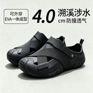 趣艺 溯溪洞洞鞋eva防滑防臭凉拖鞋