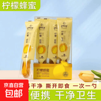 养蜂婆婆 柠檬蜂蜜 12g*6袋 1盒