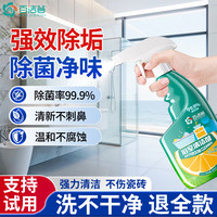 百洁荟 浴室玻璃水垢清洗剂 强力清洁剂 500mL