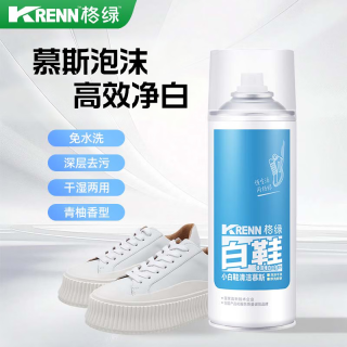 格绿 限时1小时 小白鞋清洁慕斯 280ml