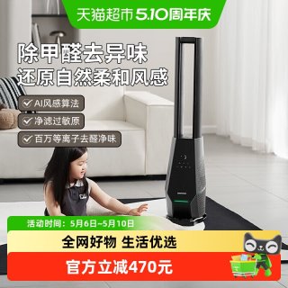 大宇 无叶风扇家用低噪无扇叶落地循环空气过滤2025年新款
