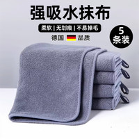 初舍 家政抹布 涤纶 5条装 灰色 20*20cm 双面特厚 柔软清洁 吸水加厚 不易掉毛