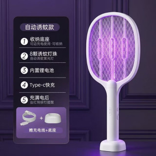 MIEW电蚊拍新款灭蚊灯灭蚊拍家用二合一 白色+底座+充电线