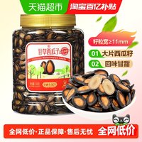 姚生记 甘草味西瓜子500g罐装