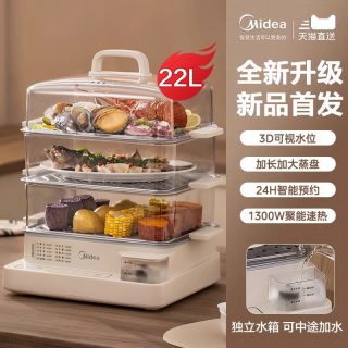 美的 电蒸锅多功能家用三层不锈钢多层大容量蒸汽一体蒸箱官方正品
