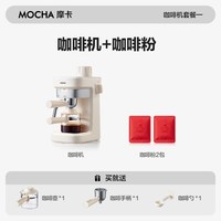 摩卡 咖啡机家用小型意式半全自动办公室手磨壶