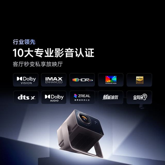 Vidda C5 ProMax 海信4K超高清变焦移轴三色激光投影仪 QuaLas42激光器+7阶可变光圈家用家庭影院投影机