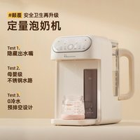 88VIP：Mamahome 恒温电热水壶婴儿专用冲泡奶机自动定量出水饮水机调奶器