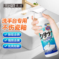 优沃 UWO 优沃 洗手台清洁剂 浴室强力去污 陶瓷洗手水池清洗洗漱台除垢 500ml