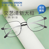 PLUS会员：Coastal Vision 依视路 钻晶膜洁+1.74折射率现片/定制*2片（原厂加工）