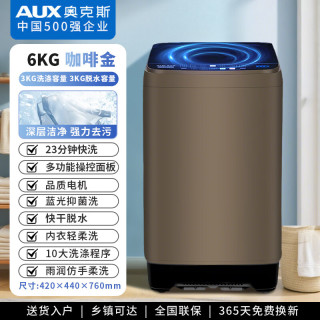 移动端、京东百亿补贴：奥克斯 波轮洗衣机全自动 大容量洗衣机家用宿舍租房神器  金色6KG洗脱容量/智能风干 波轮