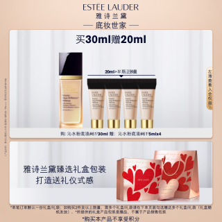 移动端、京东百亿补贴：雅诗兰黛 新沁水粉底液 1C0#61 30ml（赠20ml）