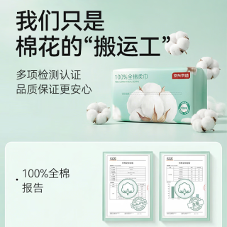 京东京造 100%全棉洗脸巾80片*6包20*20CM