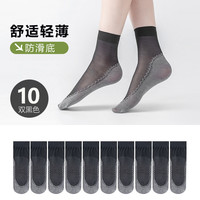 芝麻时光 薄款丝袜女 春夏季耐磨防滑 黑色10双