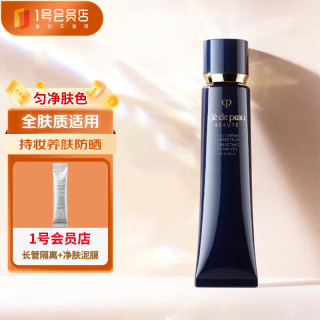 移动端、京东百亿补贴：CPB 长管隔离光凝润采妆前霜37ml+OM面膜套装