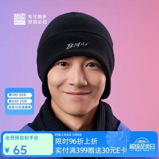 必迈 跑步运动保暖帽 春秋户外防风吸湿速干亲肤款