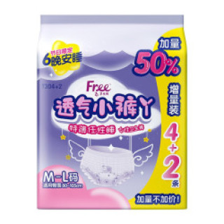 Free 安睡裤 30片