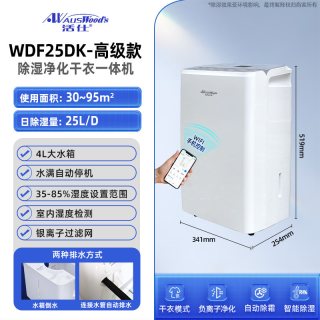 活仕 新款活仕家用除湿机大功率WIFI静音工业地下室小型抽湿机智能干衣