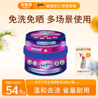 Febref 免洗去污清洁膏 羽绒服干洗剂 1盒