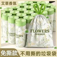 RDE 免撕抽绳垃圾袋手提式家用加厚艾草双面2丝 艾草45*45100只