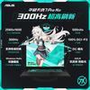 华硕 天选7 Pro Max 大屏游戏本  9955HX 32G 1T 5070Ti 300Hz)灰