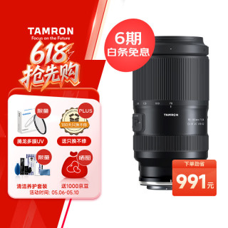 腾龙 A065Z 70-180mm F/2.8 Di III VC VXD G2二代防抖大光圈长焦变焦全画幅微单镜头（尼康Z卡口）