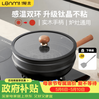 懒米 黑悟空不粘炒锅 平底 +蒸屉 30cm