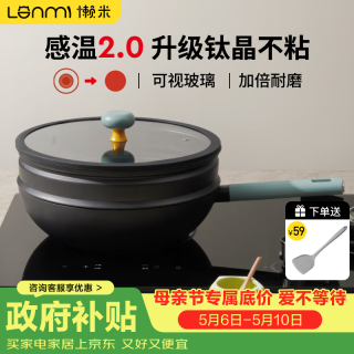 懒米 北欧不粘锅 平底 +蒸屉 32cm