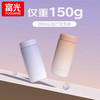 富光 FUGUANG 富光 迷你系列 保温杯 200ml 渐变紫