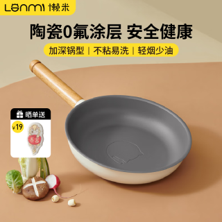 懒米 墩墩陶瓷煎锅 平底不粘锅 聚油控油金 24cm