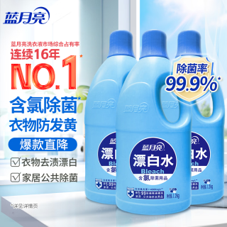 移动端、京东百亿补贴：蓝月亮 漂白水含氯除菌液 衣物清洁漂渍剂 1.2kg*3瓶 除菌率99.9% 白衣去黄 家居清洁除污渍