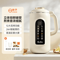 扬子 破壁机家用全自动轻音2026年新款小型豆浆机免煮无渣榨汁机